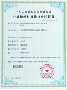 通过了 ISO9001 质量管理体系认证、ISO14001 环境管理体系认证 、职业健康安全管理体系认证